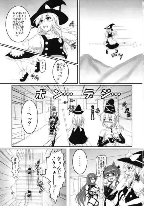 Watashi to Marisa no Bondage Life!?