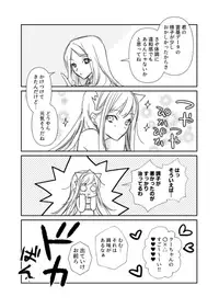 [runningpig] FGO Medb-chan to TanikiX (Fate/Grand Order)