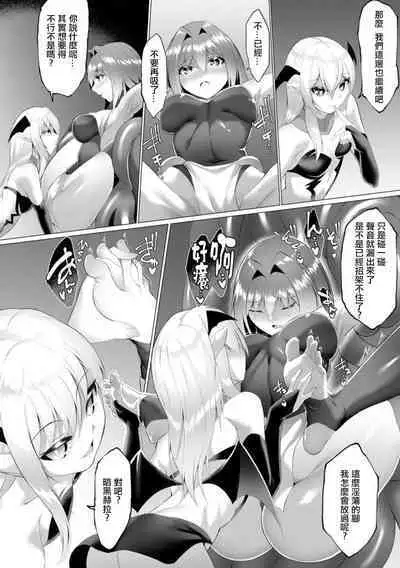 Inma Senki Dark Bella 〜Yami ni Ochiru Otome〜