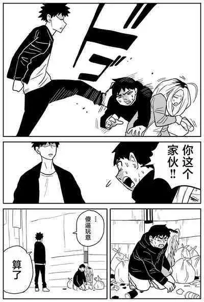 Gal JK Ero Manga Ch.1-27