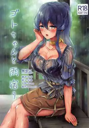 もう一度欲しがって