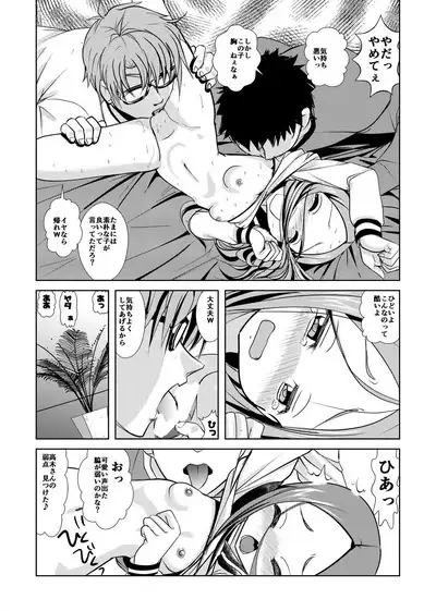Aragai Jouzu no Takagi-san