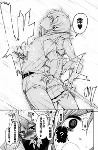 [Narusawa Kei] Boukoku Maou no Hoshihiko-kun [Chinese]
