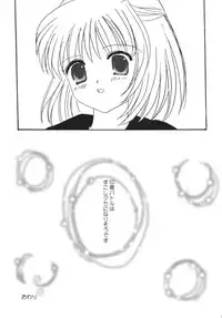 (C72) [Ichigo Milk (Marimo, Tsukune)] Hume Taru Milk (Final Fantasy XI)