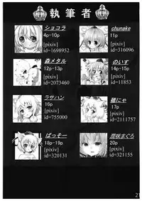(CT17) [Momoiro Piano (Various)] Inubashiri Momiji no Hatsujou (Touhou Project)