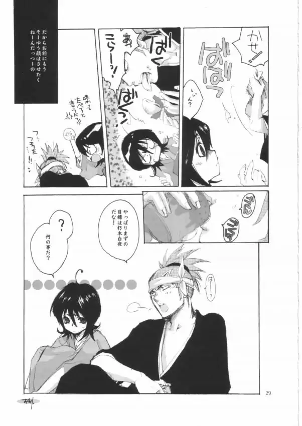 Ijimeru Book