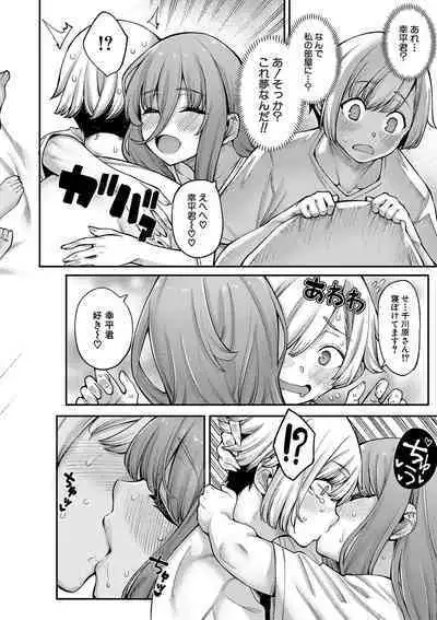 Watashi-tachi no Omanko mo Kanri Shite