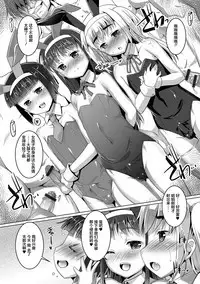 [Takase Yuu] Otokonoko ♀ (Mesu) Hame Party [Chinese] [不咕鸟汉化组] [Digital]