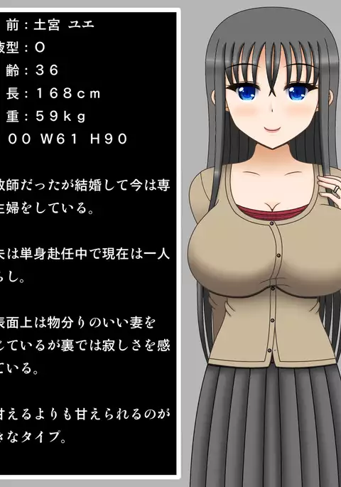 Tsuchiya Yue 36-sai ~ hitodzuma himan-ka keikaku ~