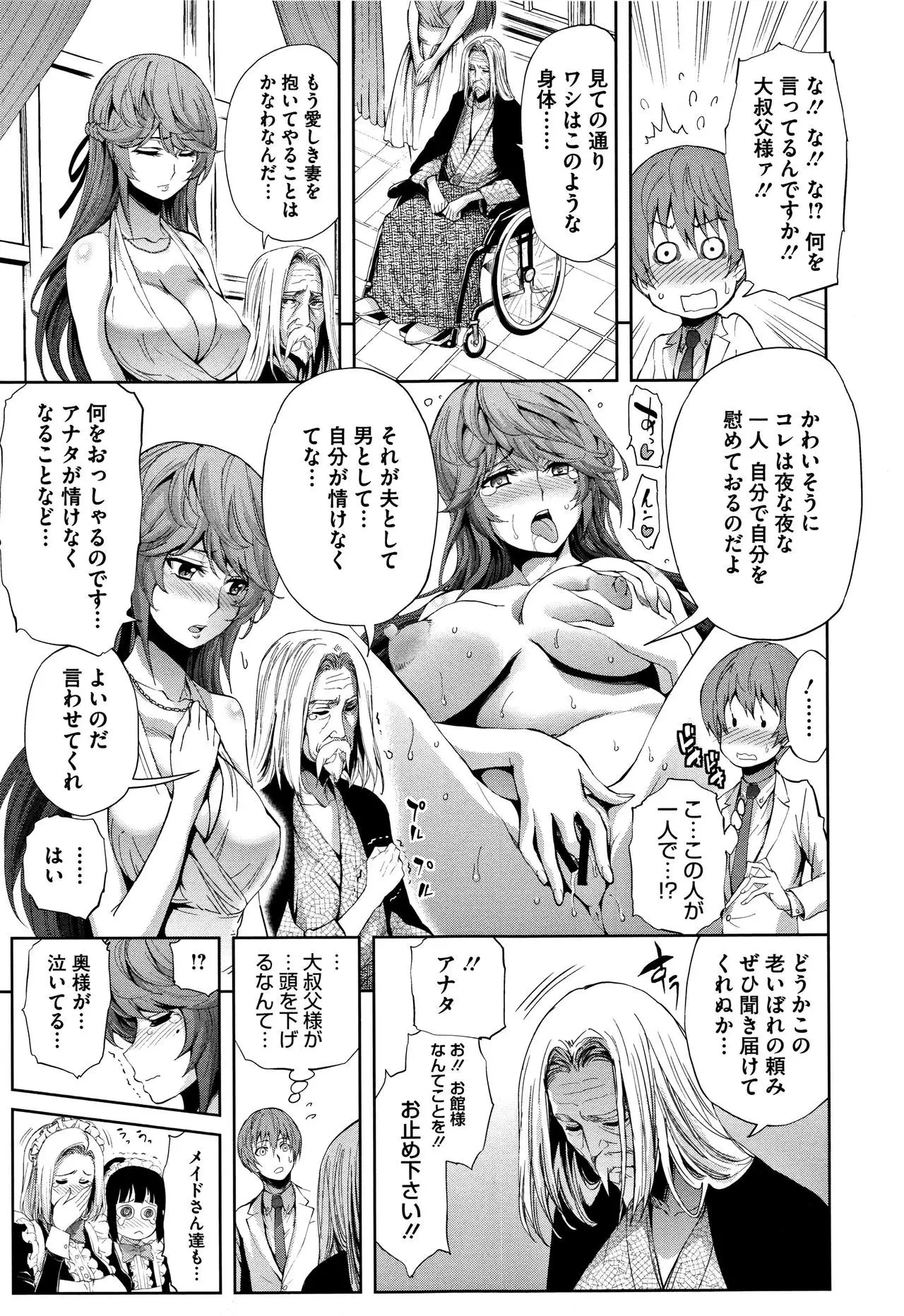 Taneuma no Yakata