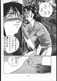 (C56) [Tsurikichi-Doumei (Umedama Nabu)] Appare Nan Demo-R (Various)