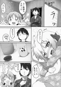 (C86) [Gainamon (Natsu no Koucha)] Nichijou Seikatsu -Yon- (Touhou Project)