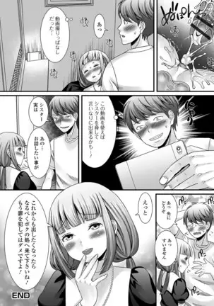Nure chau otoko no musume