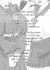 [New Bokiya (Takaryoo)] MARS EXPLORER 4 FFM [Digital]