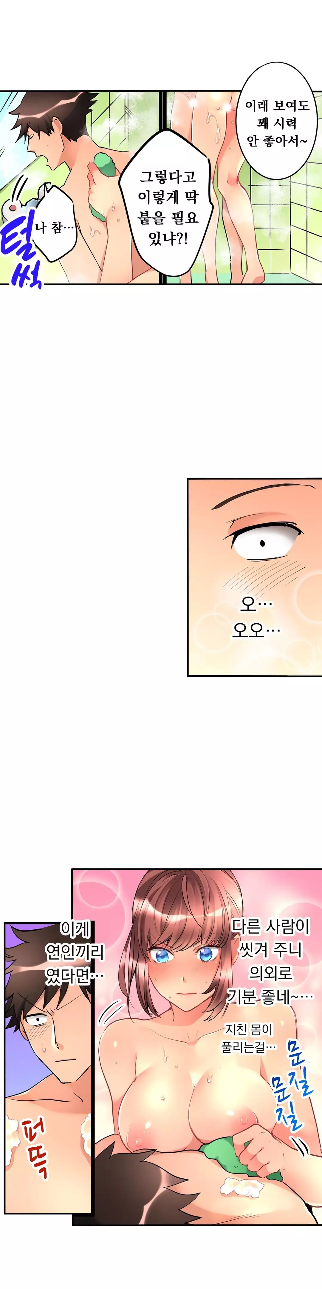 Ceiling Girl 1-17