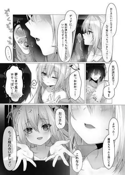 [Mochigometei (Amatsuji)] Osuki na Succubus Haken shimasu [Digital]