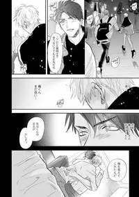 [Nagi Wataru] Burlesque Night [Digital]