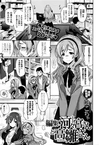 COMIC X-EROS #37
