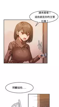 [Mx2J] Hahri's Lumpy Boardhouse Ch. 0~21【委員長個人漢化】（持續更新）