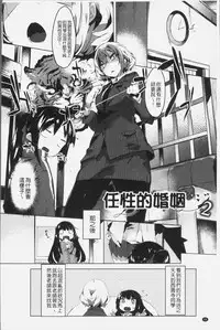 [Tairame] Hatsukoi Engage [Chinese]