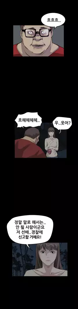 Si-Eun Ch.0-38