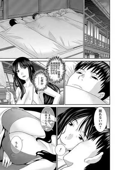 H na Machi no Kumatani-san