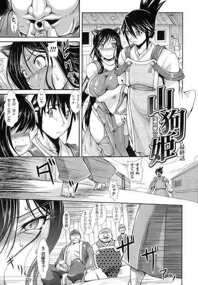 Shokutai no Yoru Ingoku no Chigiri