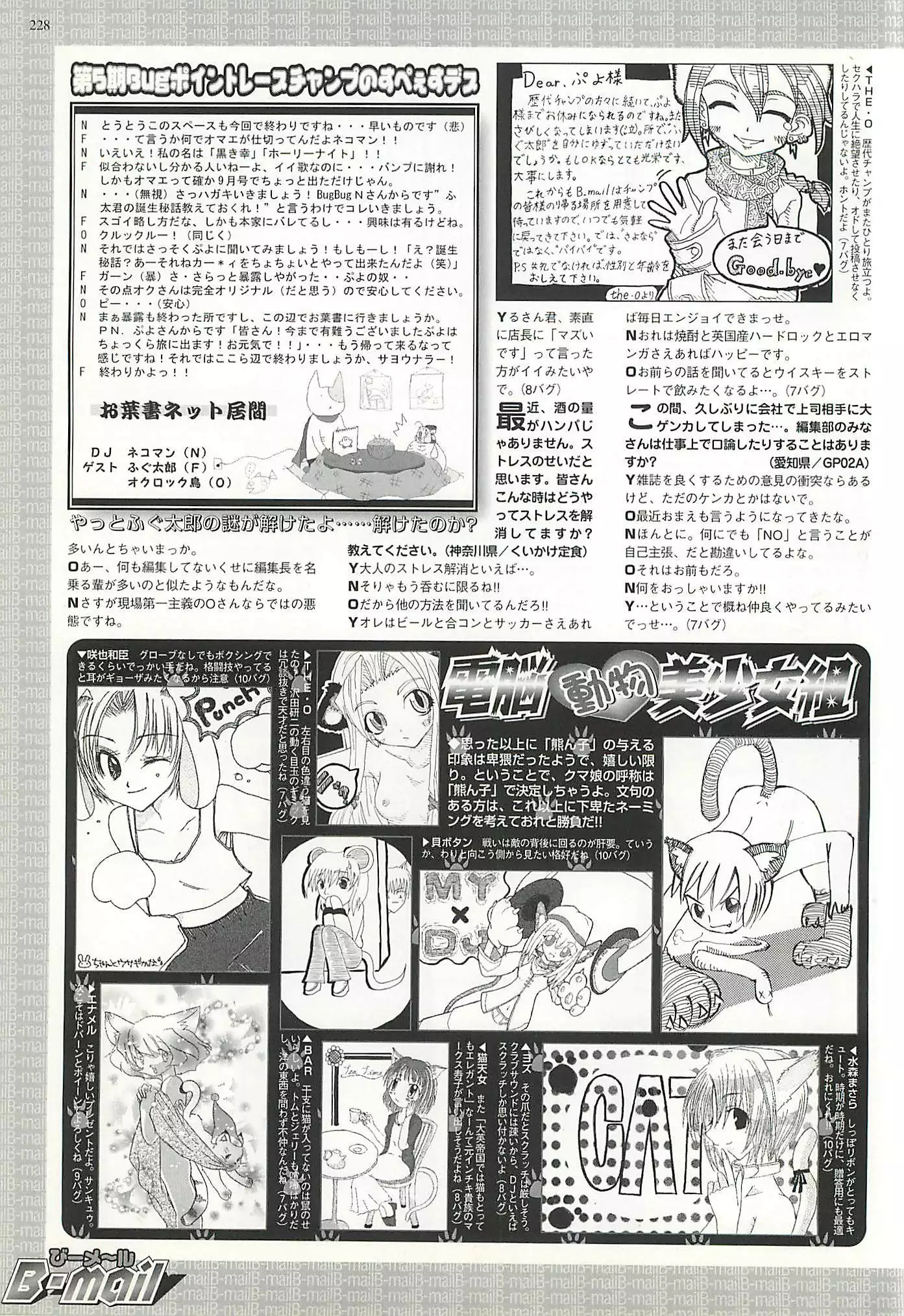 BugBug Magazine 2002-01 Vol 89
