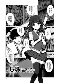 [Kiya Shii] Imouto Swap! [Chinese]
