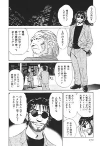 [Futamaro] Senjoteki Kazoku