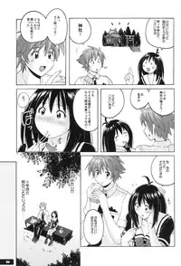 (C81) [Nyanko Batake (Murasaki Nyaa)] Pitapita Kyouei Mizugi ex02 (Original)