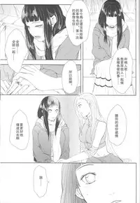 (Zennin Shuuketsu 2) [Ring memo (Oretto)] Watashi No Hajimete (Naruto) [Chinese] [沒有漢化]