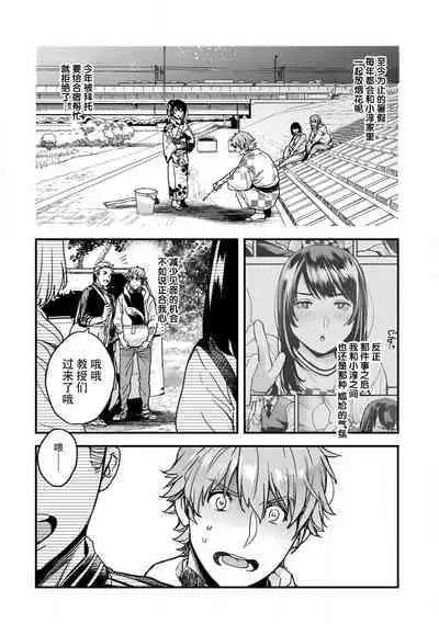 toshiue osananajimi ♂ o aega setai! Kanji teru koe, motto kikasete? | 想让年上竹马喘个不停！诱人的声音，再让我多听点吧？ 1-5