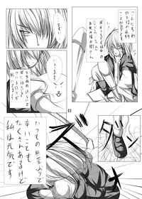 [Tabuchi-san Chi (Tabuchi)] Youmu to Icha Tsuku Hon (Touhou Project) [Digital]