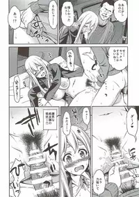 [Handsome Aniki (Asuhiro)] Otoko wa Ookami nano yo (K-ON!)