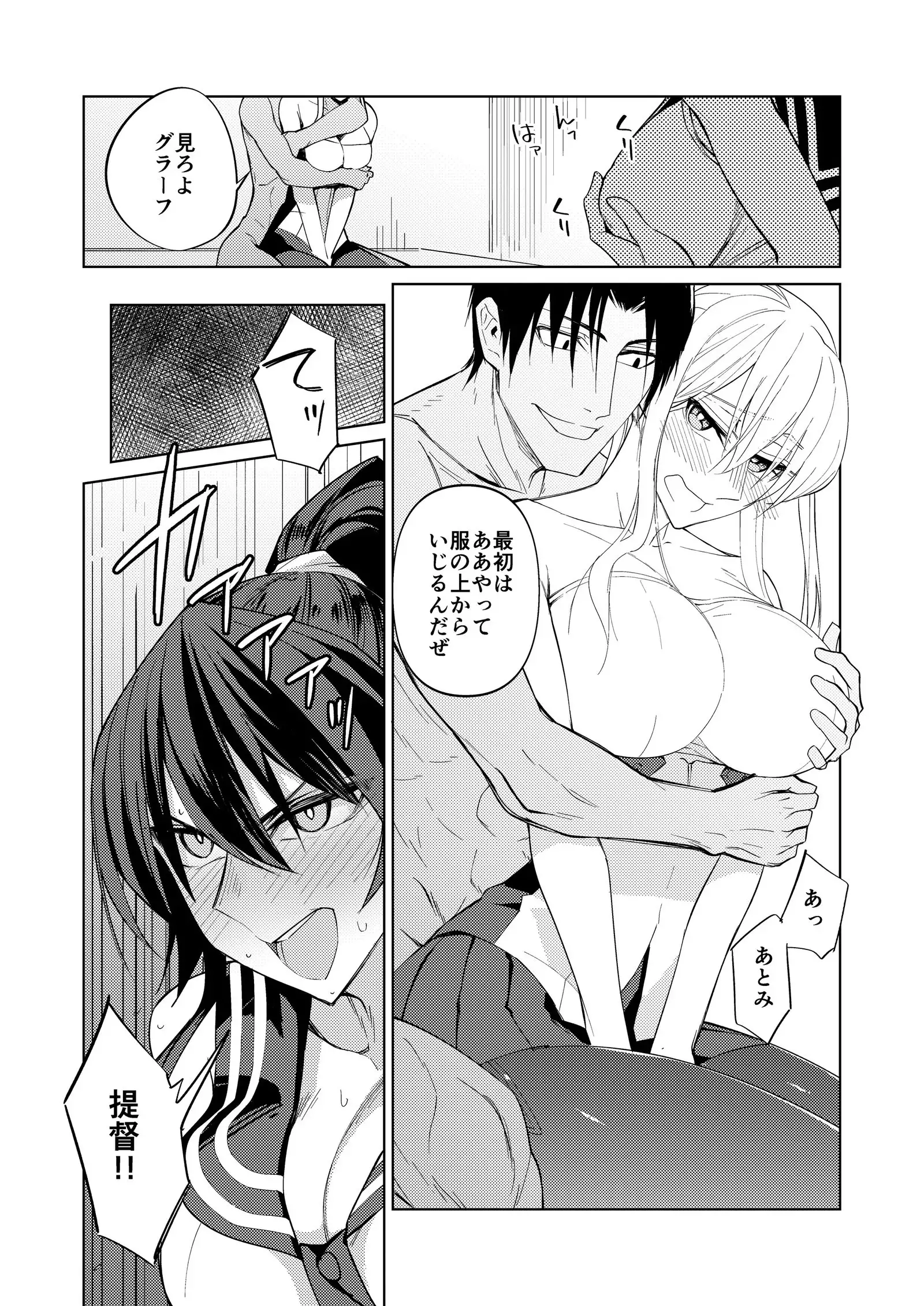 Yahagi mo Graf mo Seisai Kouhen