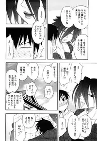[Maeda Sengoku] Sakurada-san to Boku no Koto Vol.1