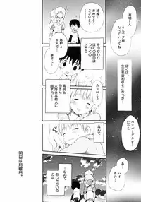 [Anthology] Shounen Ai no Bigaku III The Nakimushi Shounen