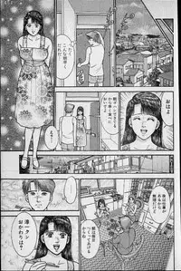 [Murao Mio] Virgin Mama Vol.12