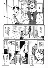 (C69) [Studio Kimigabuchi (Kimimaru)] RE-TAKE 0 (Neon Genesis Evangelion)