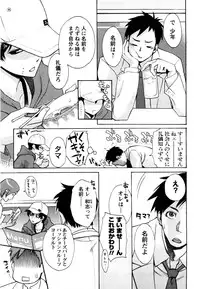 [Mikami Canon] Mecha Mucha H