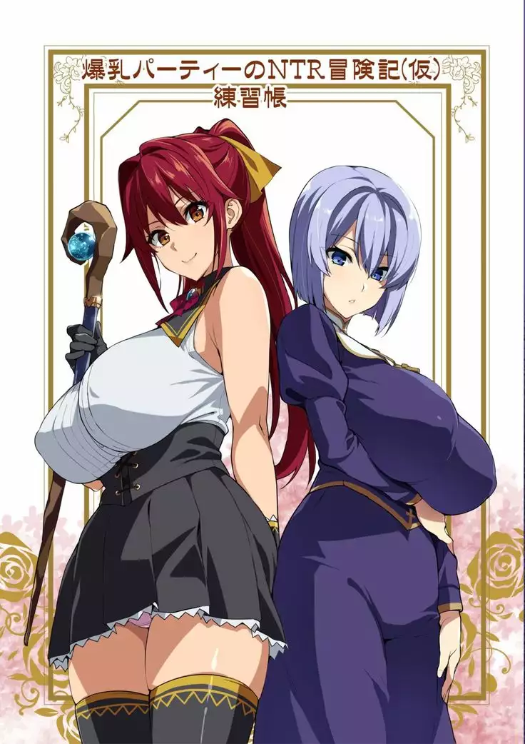 Bakunyuu Party no NTR Boukenki Renshuuchou + Bonus