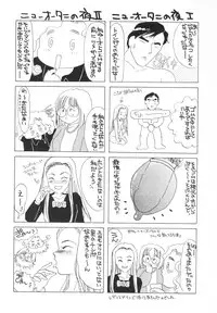 [Umino Yayoi] Zange no Neuchi mo Nai