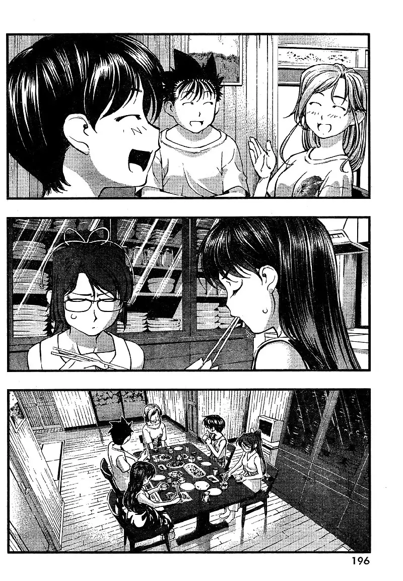 Umi no Misaki - CH65