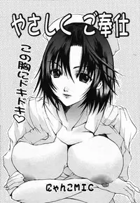 COMIC TENMA 2006-03