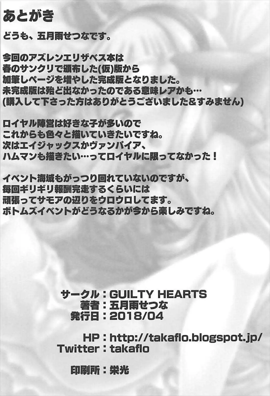 Chiisai no wa Kouki no Shirushi