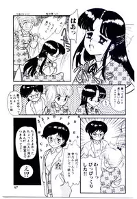 [Nakanoo Kei] Houkago binetsu Club