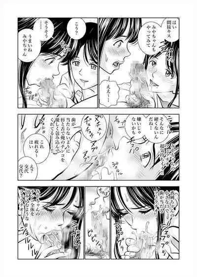 Haru Kurabe Soushuuhen~