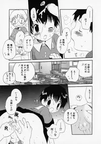 [Anthology] Shounen Ai no Bigaku - The Josou Shounen