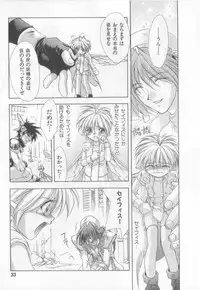[Anthology][Shota] Happy Toy Vol.2